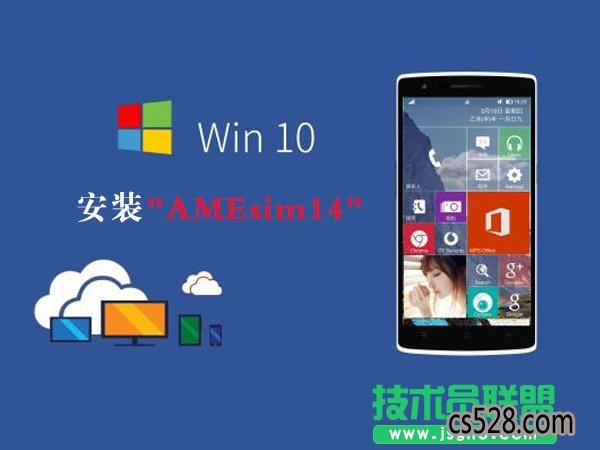 Win10ΰװAMEsim14 