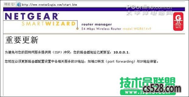 netgear wgr614 v9 ·÷1 - Ϥ - ŁҊN