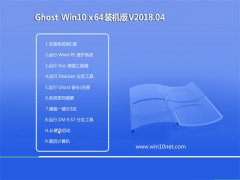 ϵͳ֮Ghost Win10 x64λ ٷŻV2018.04(Զ)