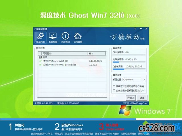 ghost win7 sp1 x86/x64װ콢صַ