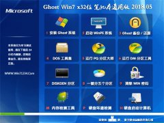 ϵͳ֮GHOST WIN7 X32λ ʼǱͨðv201805(⼤)