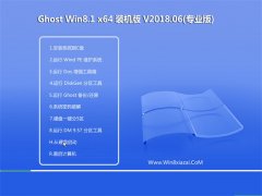 ϵͳ֮Ghost Win8.1 x64 ȶװv201806(輤)