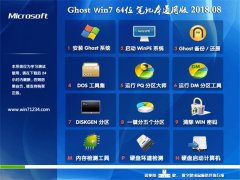 ϵͳ֮GHOST WIN7 64λ ʼǱͨðv2018.08(輤)