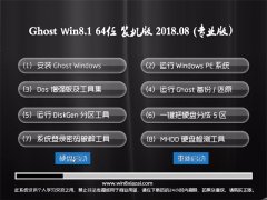 ϵͳ֮Ghost Win8.1 X64λ ٷװv2018.08(ü)