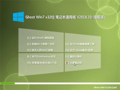 ϵͳ֮GHOST WIN7 X32λ ʼǱͨðv201810(⼤)