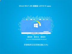 ϵͳ֮ Ghost Win7 32λ 콢 2018v10(ü)