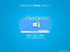 ϵͳ֮GHOST XP SP3 ѡװ桾v2018.11