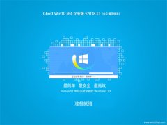 ϵͳ֮ Ghost Win10 64λ ҵ 2018V11 (Լ)