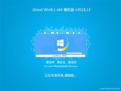 ϵͳ֮Ghost Win8.1 64λ װ2018.12(輤)