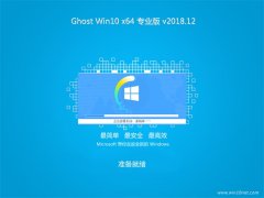 ϵͳ֮Ghost Win10 X64λ רҵ V201812(Լ)