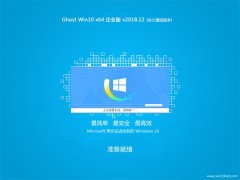 ϵͳ֮ Ghost Win10 64λ ҵ v2018.12 ()