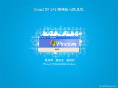 ϵͳ֮GHOST XP SP3 ô桾2019.01