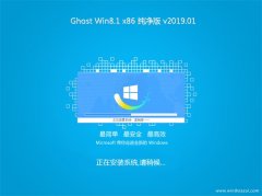 ϵͳ֮Ghost Win8.1x86 ԳǴ2019.01(⼤)