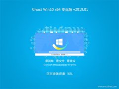 ϵͳ֮Ghost Win10 64λ رרҵ 2019V01()