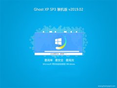 ϵͳ֮GHOST XP SP3 װ桾2019.02¡