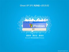 ϵͳ֮GHOST XP SP3 ͨô桾2019v02