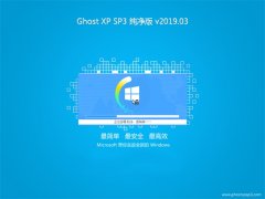 ϵͳ֮GHOST XP SP3 桾V201903¡