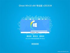 ϵͳ֮Ghost Win10 X64λ Ƽרҵ v201904(Զ)