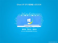 ϵͳ֮GHOST XP SP3 桾2019V04