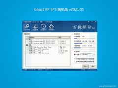 ϵͳ֮GHOST XP SP3 ȫװ桾V2021.05¡