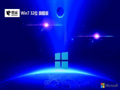 ϵͳwin7 32λ ⼤޹泣v2024.05