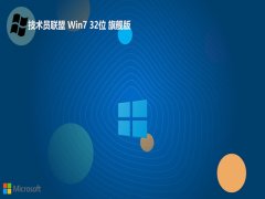 Ա⼤win7 32λͨv2024.05