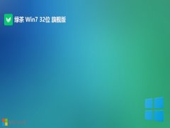 ̲ϵͳwin732λʽv2024.05