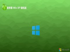 <font color='#FF0000'>ƻϵͳghost XP3¼ȫ°v2025.05</font>