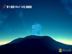 ܲ԰win7⼤32λȥưv2024.05