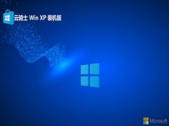 <font color='#0000FF'>ʿghost XP3Ⱦİv2025.05</font>