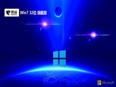 ϵͳwin7 32λʽڲv2025.05