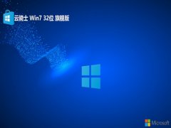 ʿwin7 32λؿǿv2024.05