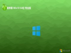 ƻϵͳwin10 64λ ⼤ɿ콢v2024.04