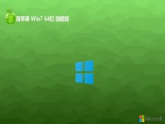 ƻϵͳwin7 64λ ⼤ȫưv2025.05
