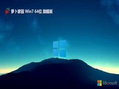 <font color='#0033CC'>ܲ԰v2025.05win7 64λ޲Ϸ</font>
