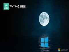 <font color='#FF0000'>ʿwin7 64λv2025.05⼤</font>