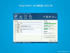 ϵͳ֮Ghost Win8.1 64λ װ2021V08(ü)