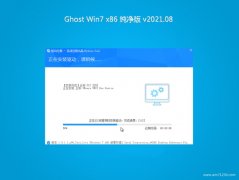 ϵͳ֮GHOST WIN7x86 ٴ2021.08()