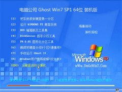 Թ˾Windows7 ȫװ64λ 2021