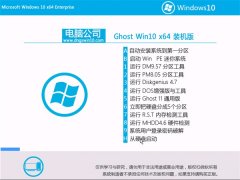 Թ˾Win10 װ 2021(64λ)