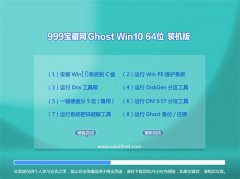 999Windows10 64λ װ 2021