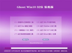 ͨϵͳGhost Win10 32λ ͨװ 2021