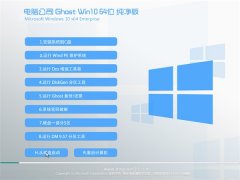 Թ˾Windows10 64λ Ƽ 2021