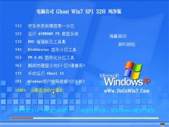 Թ˾Windows7 ش32λ 2021