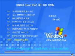 Թ˾Win7 ѡ64λ 2021