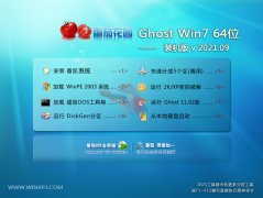 ѻ԰Ghost Win7 64λ Գװ 2021.09