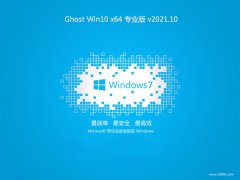 ϵͳ֮⼤win10 64λﾫİv2021.10