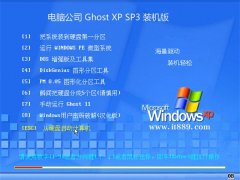 <font color='#990000'>Թ˾ghost XP3⼤ȫܰv2022</font>