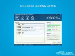 ϵͳ֮Ghost Win8.1 X64 رװ2020V02(Զ)