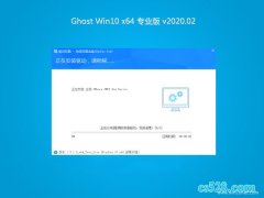 ϵͳ֮Ghost Win10 (64λ) Գרҵ v202002(⼤)